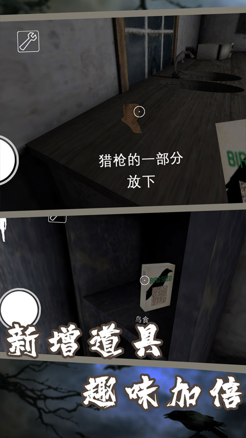 恐怖奶奶7游戏手机版