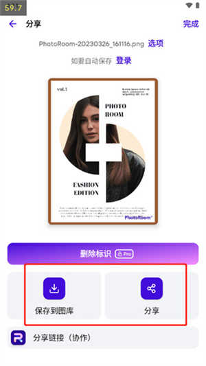 使用方法配图5