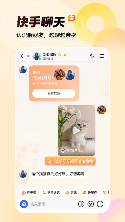 快手轻量版