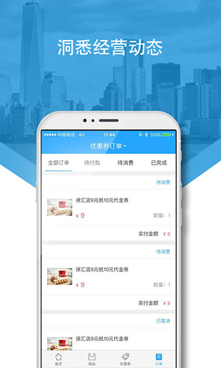 兴业生活商户版app官方最新版