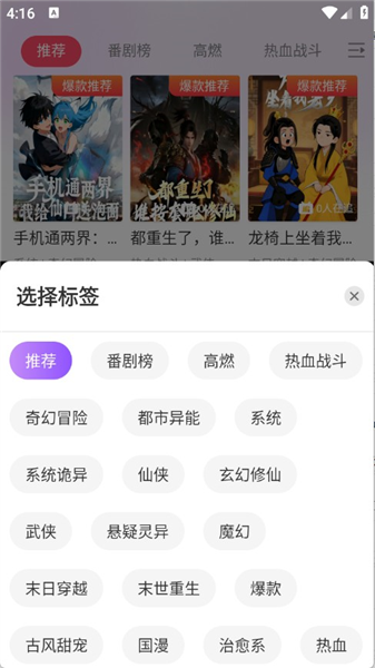 怎么追番配图3