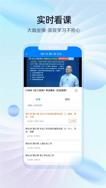 易学知app