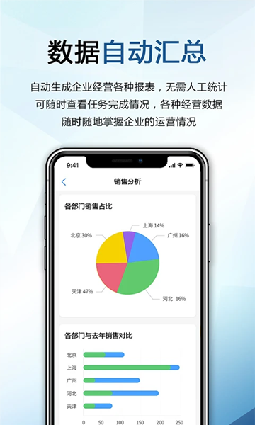 巴士软件手机版宣传图