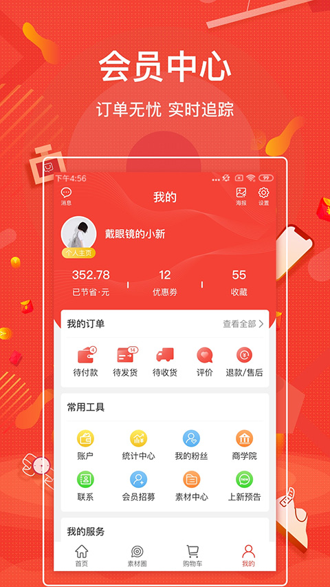 壹歌团购app