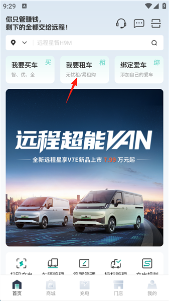 如何租车配图1