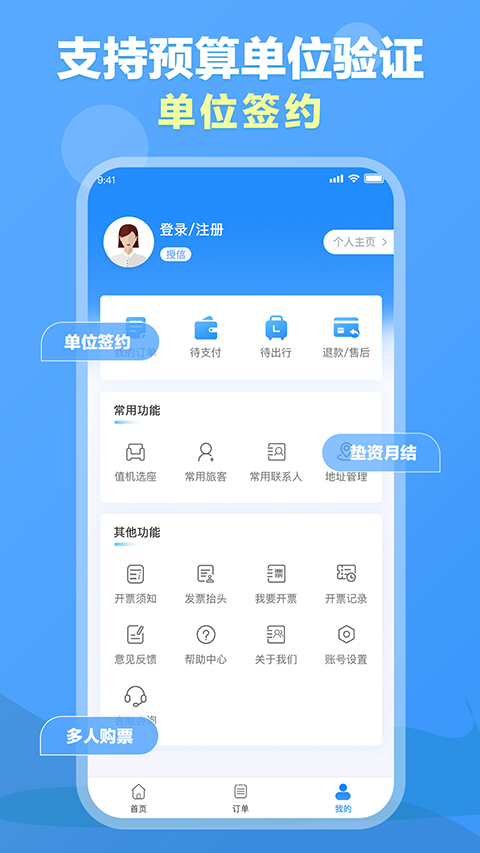 公务行管家app