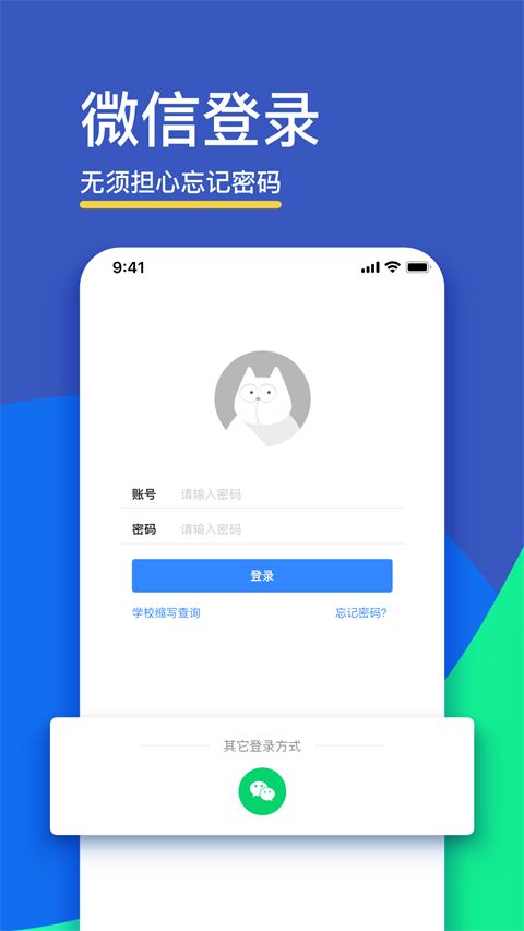 FiF口语训练教师版app