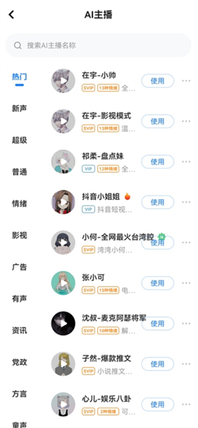 使用教程配图3