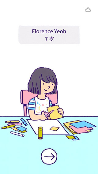 逝去的爱游戏