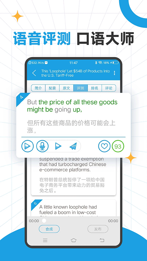 cnn英语app