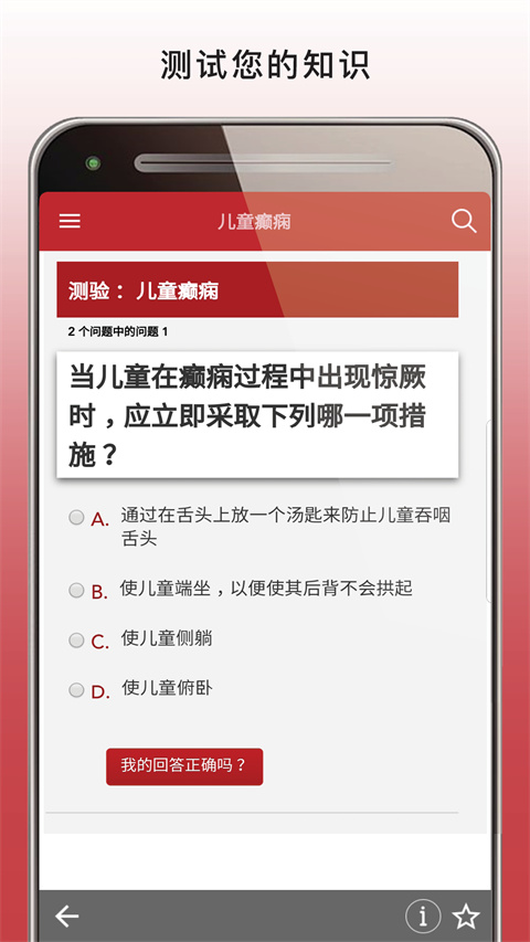 默沙东诊疗手册大众版
