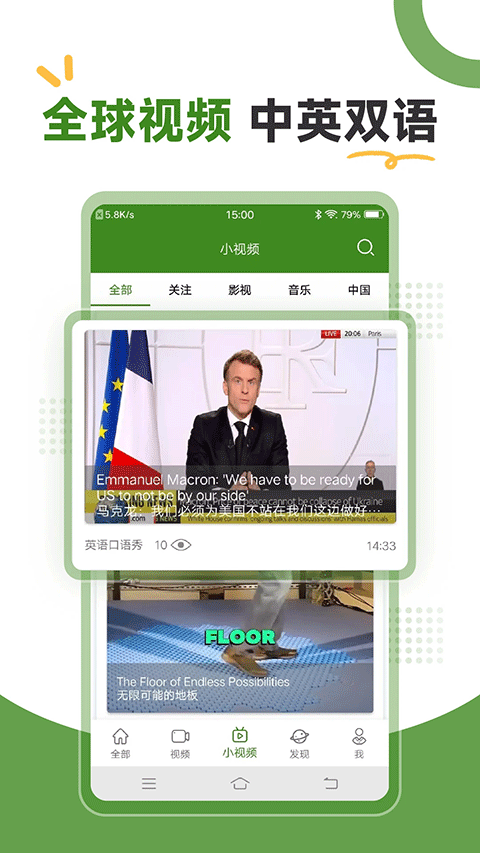 bbe英语