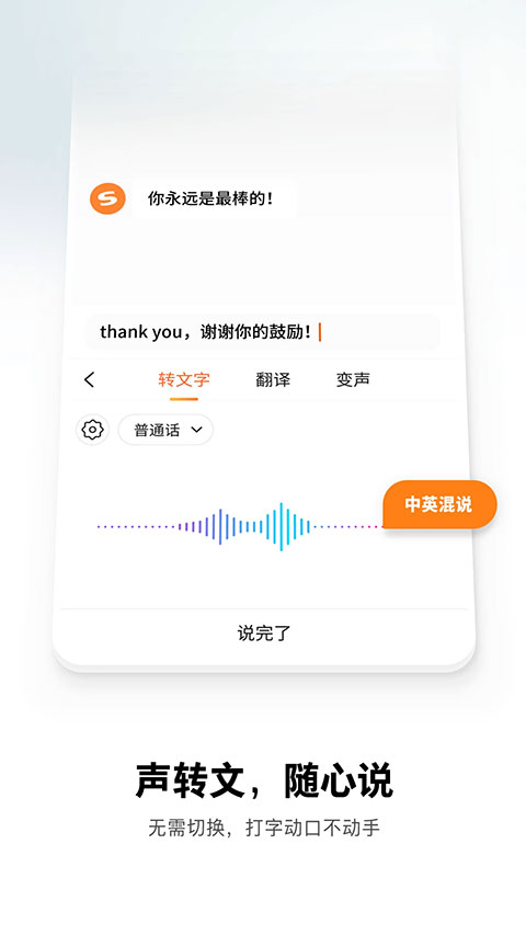 搜狗拼音输入法手机版