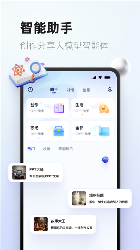 紫东太初官方App