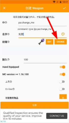 怎么用配图3