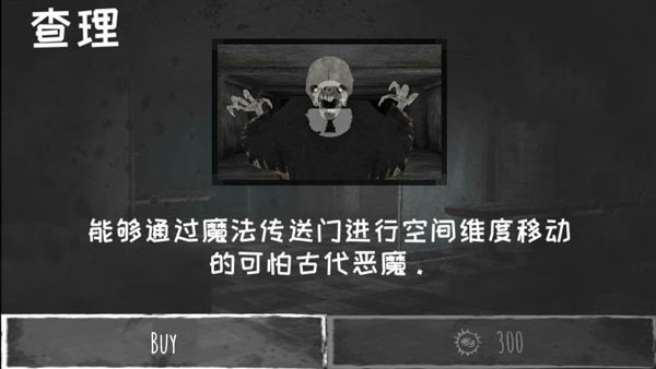 魂之眼最新版