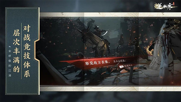 逆水寒手游云游戏