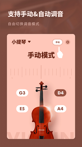 吉他调音器专业版app