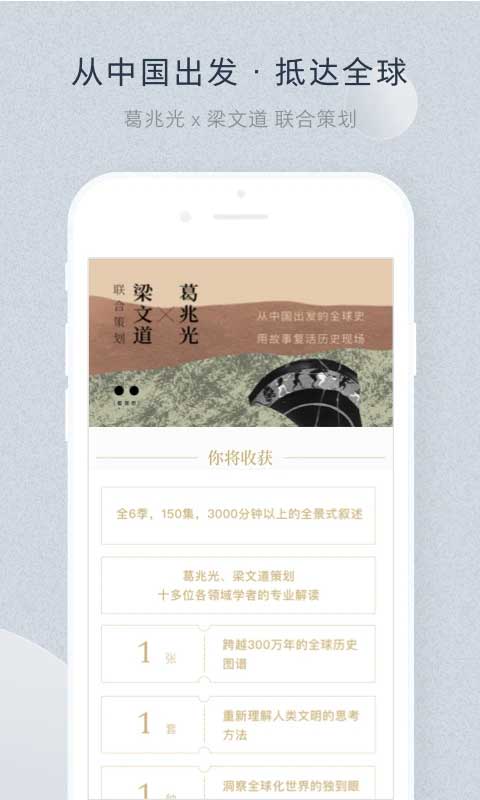 看理想app