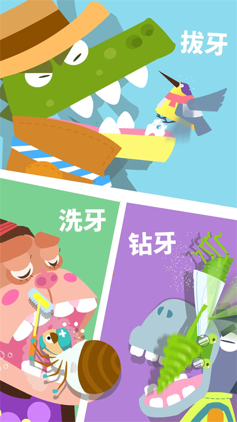 宝宝巴士宝宝小牙医