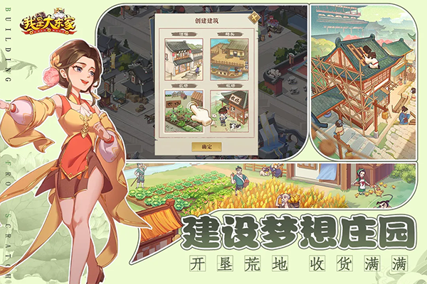我是大东家单机版
