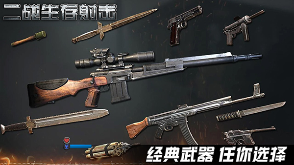 二战生存射击游戏中文版