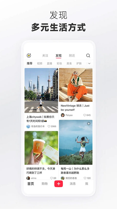 小红书app官方版