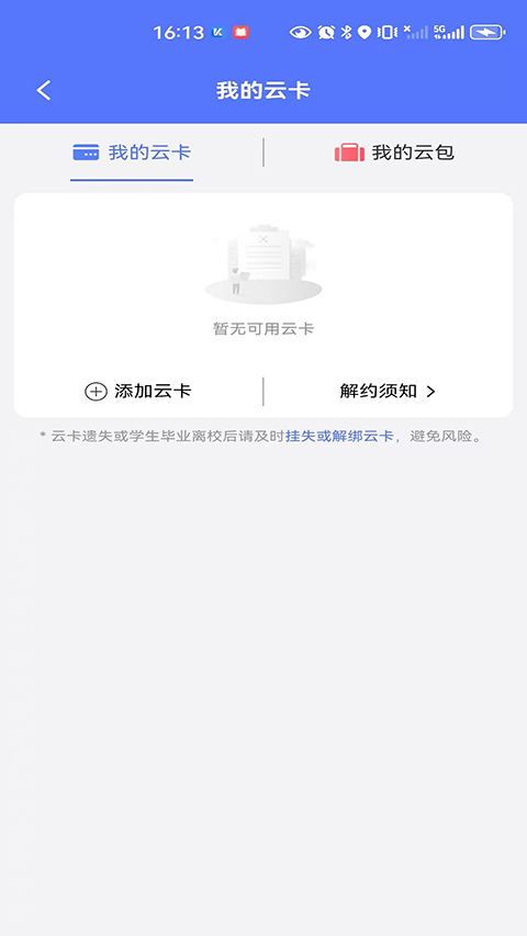 慧生活798app最新版