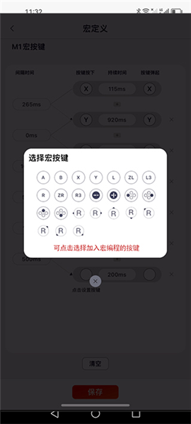 怎么用配图15