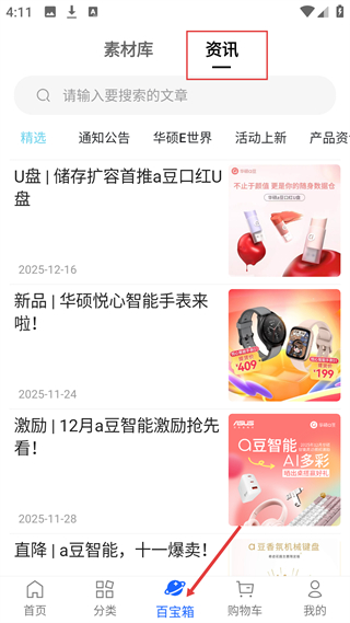 怎样使用配图4