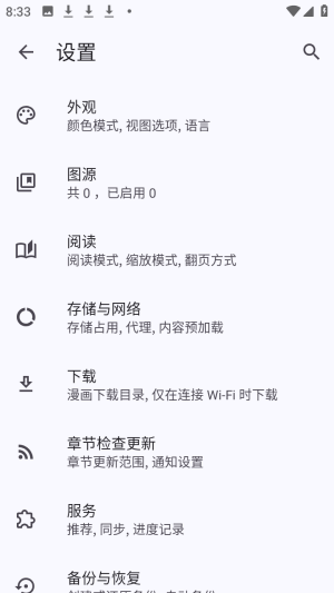 怎么添加图源配图3