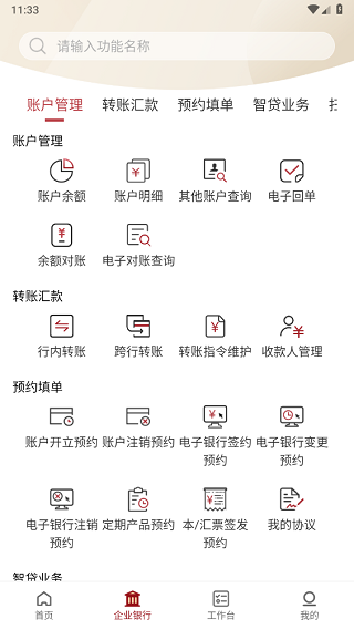 农发企业银行