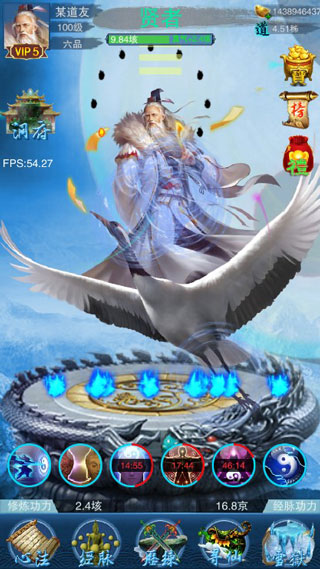 谪仙手游