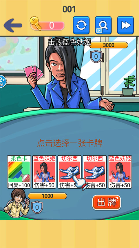 找茬批改大师游戏