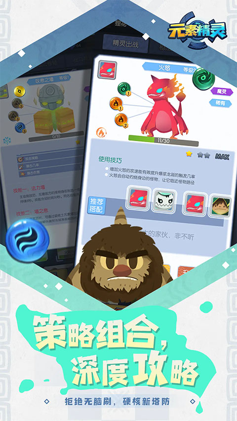 元素精灵手游官方正版