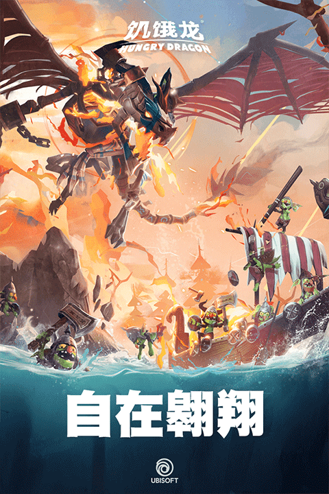 饥饿龙2026最新版本