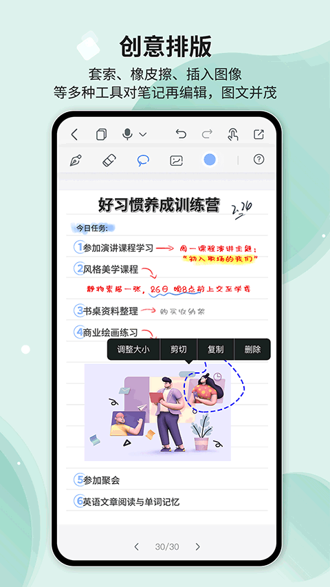 HuionNote笔记本