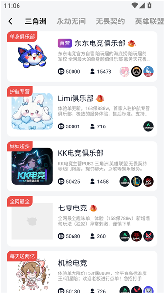 使用方法配图2