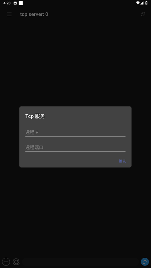 NetAssist网络调试助手app官方版