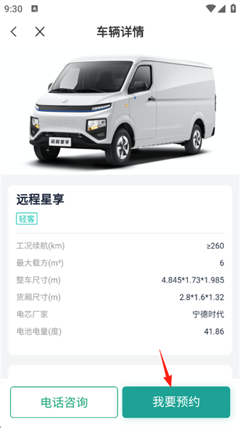 如何租车配图6