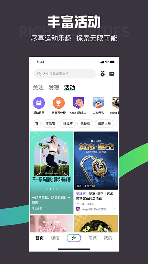 keep官方最新版