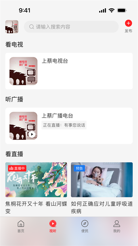 云上上蔡