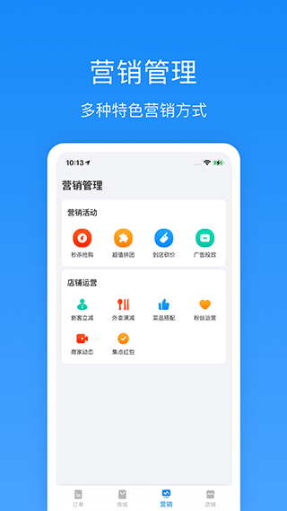 生活Plus商家版