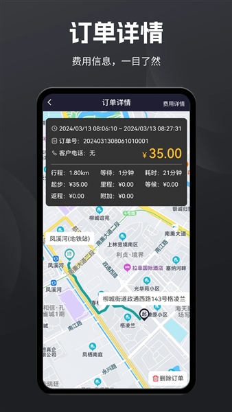代驾助手pro