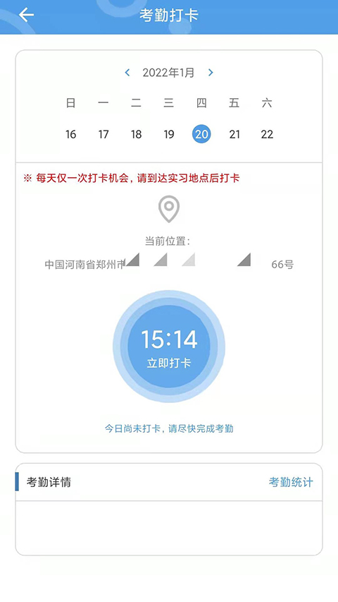 职校家园App