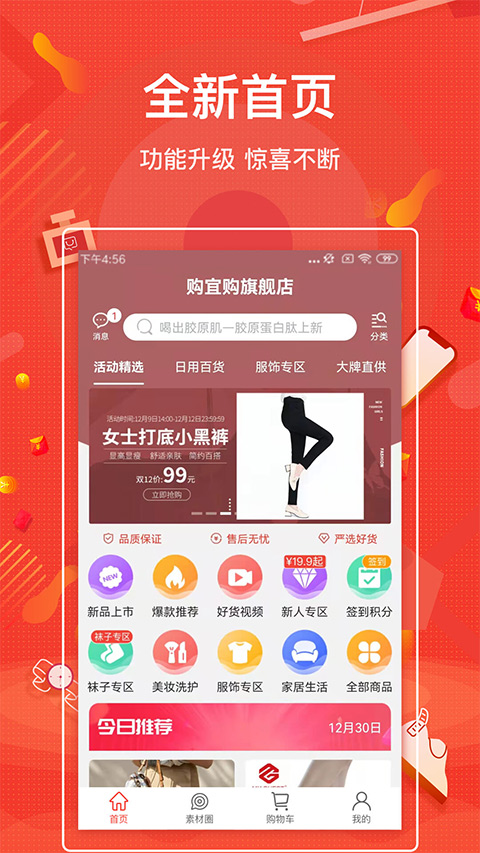 壹歌团购app