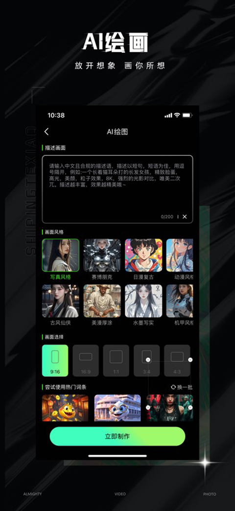 视频特效大师app