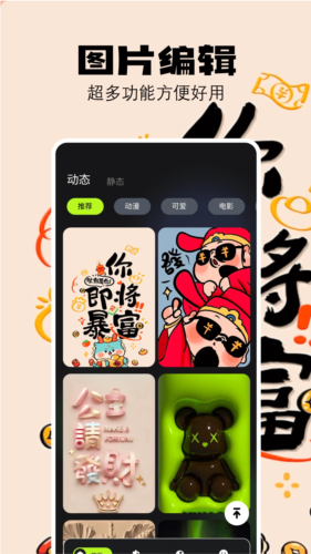 组件小助手手机版