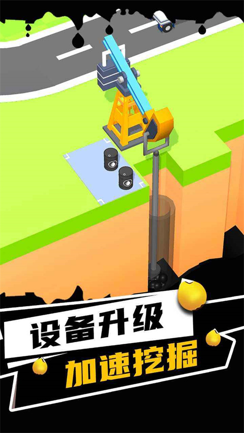 石油大王官方版