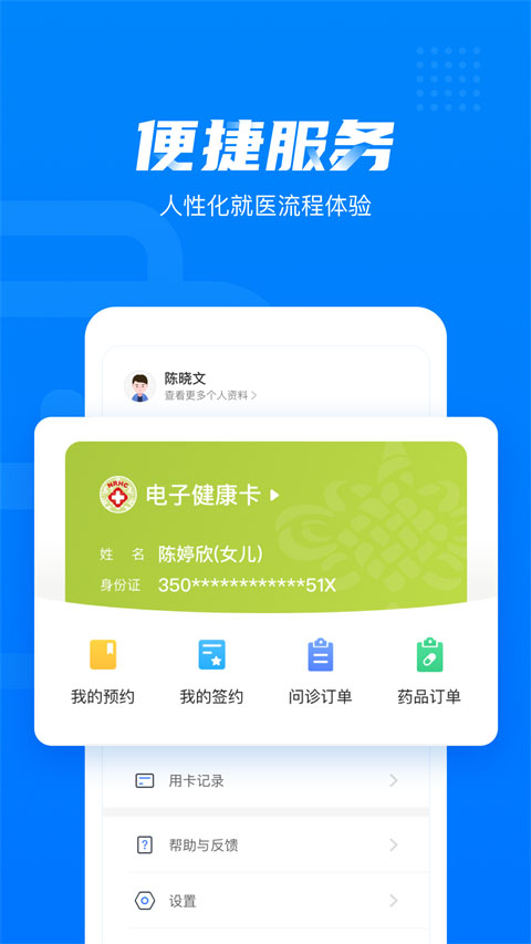 健康西城app